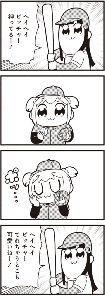 ポプテピピック