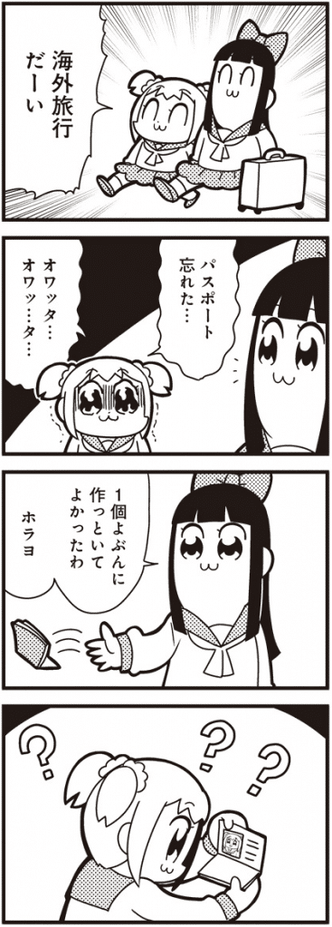 ポプテピピック