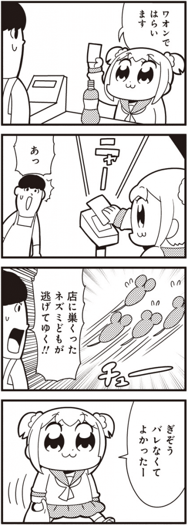 ポプテピピック