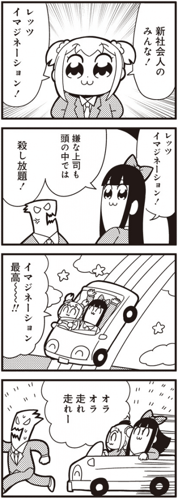 ポプテピピック