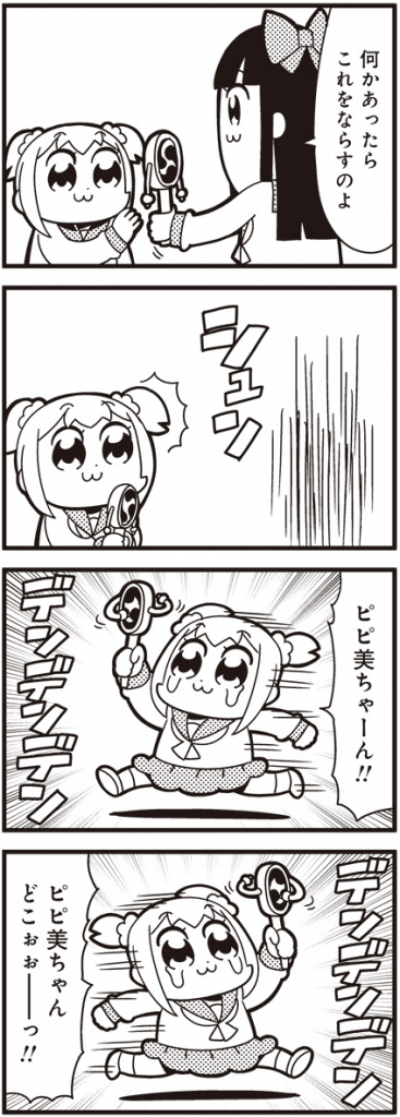 ポプテピピック