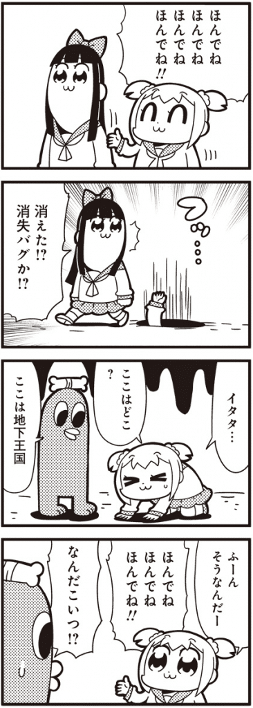 ポプテピピック