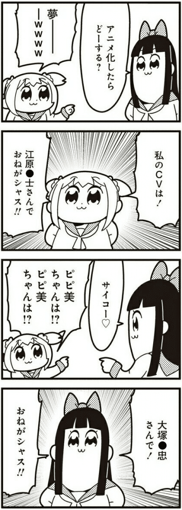 ポプテピピック