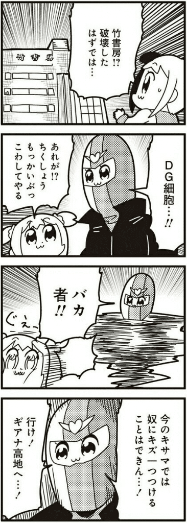 ポプテピピック