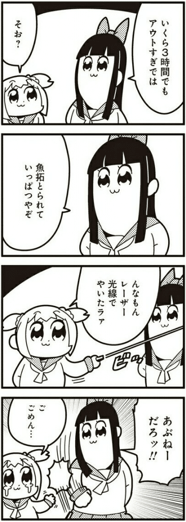 ポプテピピック