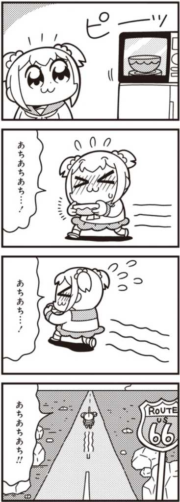 ポプテピピック