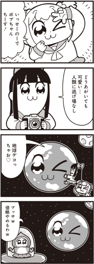 ポプテピピック