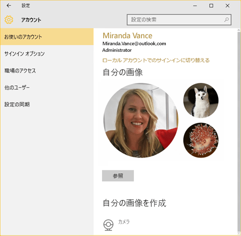 アカウント画像の設定