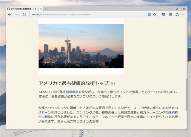 Windows 10 Microsoft Edge