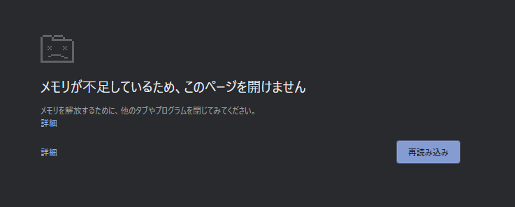 out-of-memory