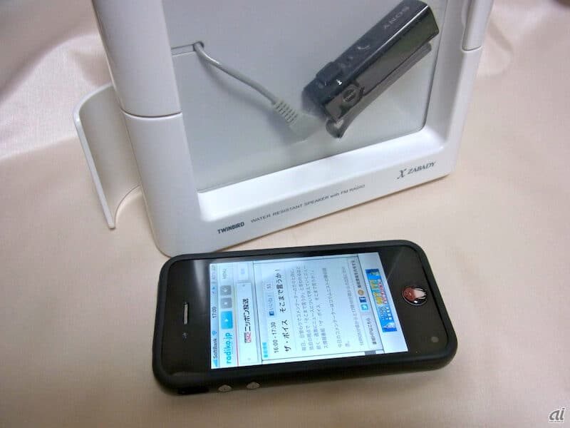 これでAMラジオを聞きながら風呂に浸かることができる……野球の季節にはいいかも？