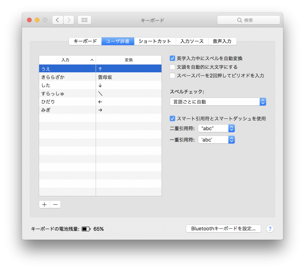 macOS