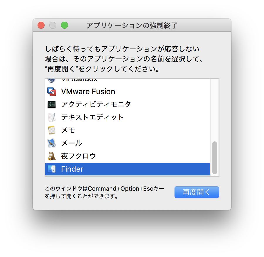 macOS